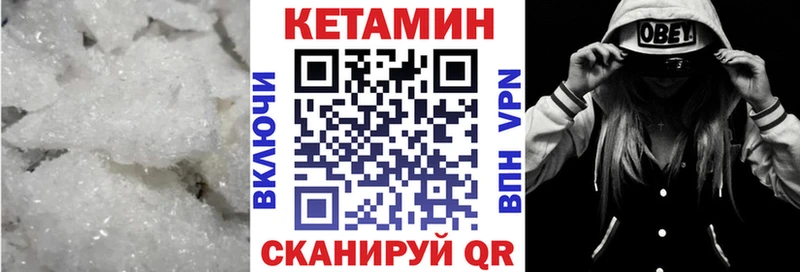 КЕТАМИН VHQ  купить закладку  Заозёрск 
