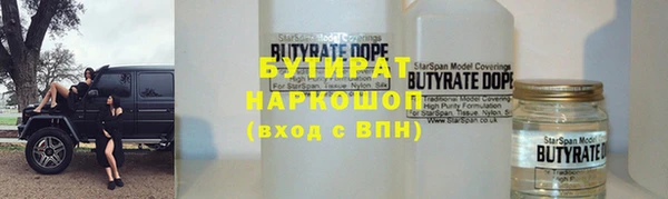 бутират Балахна