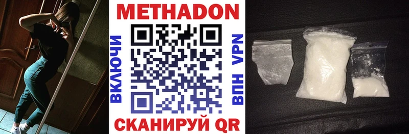 как найти закладки Заозёрск МЕТАДОН кристалл