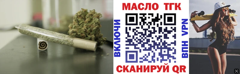 Дистиллят ТГК THC oil  Заозёрск 
